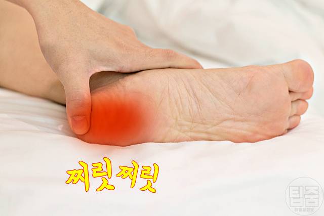 발뒤꿈치 찌릿 따끔 발바닥 전기 통증