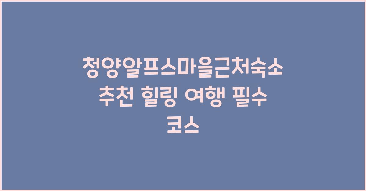 μ²μμνμ€λ§μκ·Όμ²μμ