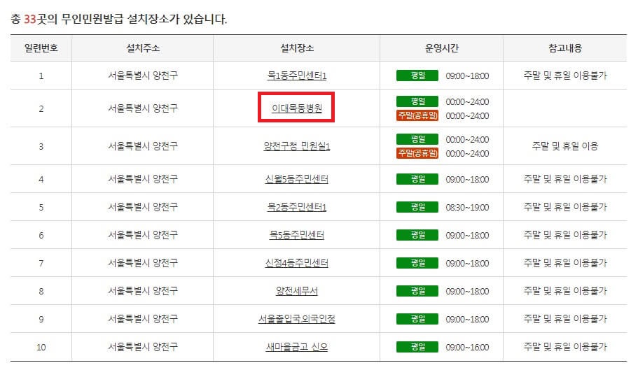 설치장소 클릭