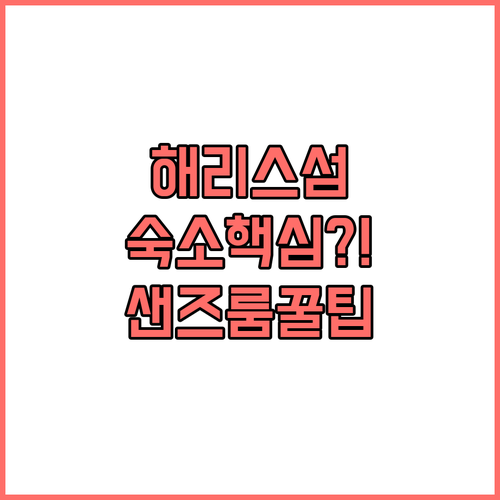 해리스 루이스 섬 여행 원 시 UI그..