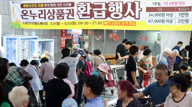 전통시장 온누리상품권 환급행사