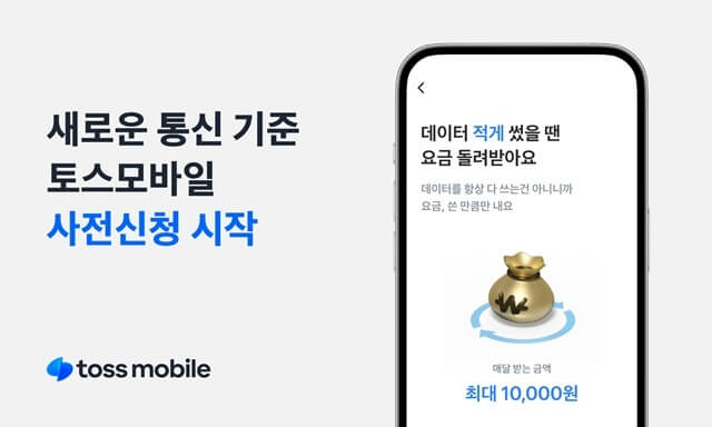 토스 알뜰폰 요금제