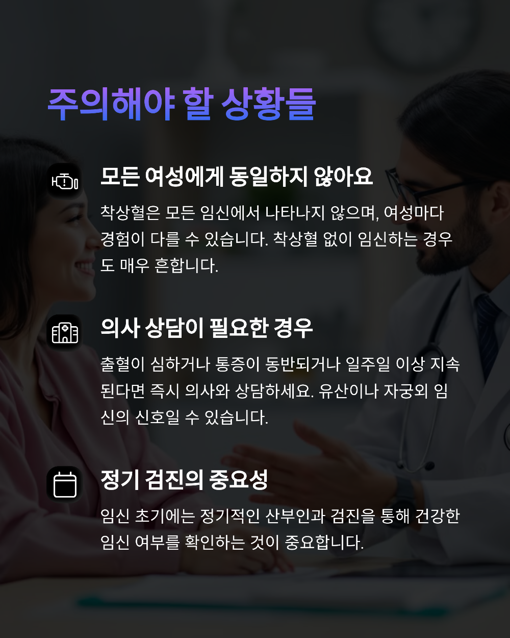 착상혈과 생리 어떻게 다를까 헷갈리는 증상 완벽 정리