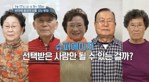 수퍼에이저
