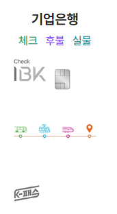 K패스 카드사 연회비 이벤트 정보 신청방법 후기