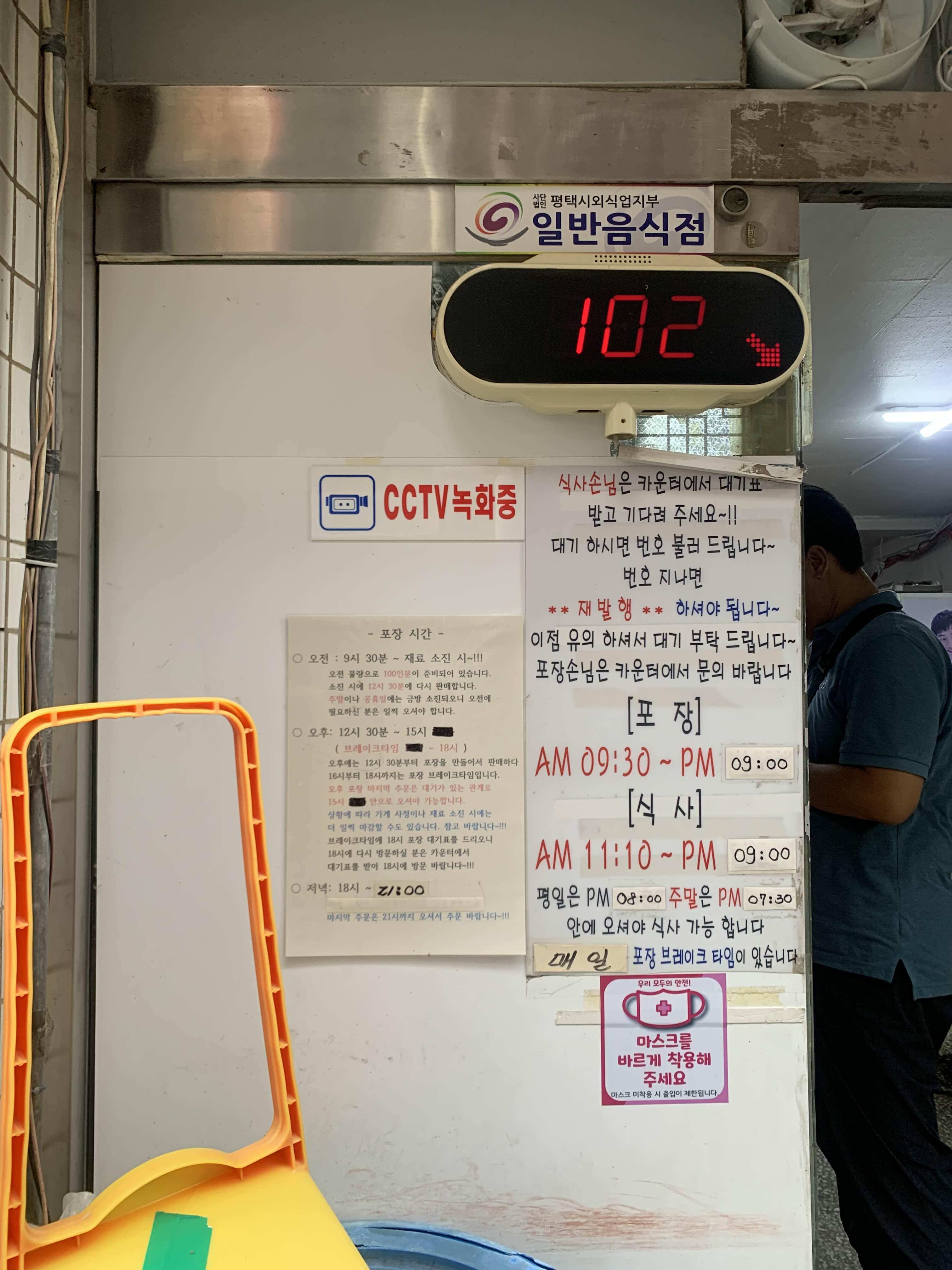 평택미군부대 맛집