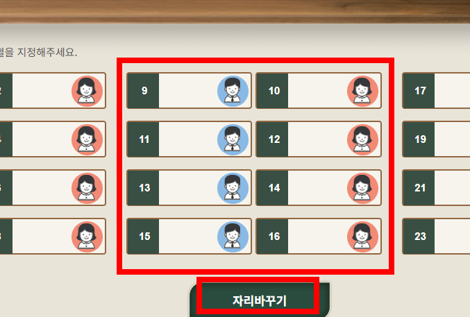 사다리타기 만들기 홈페이지
