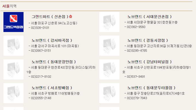 국민관광상품권 사용처 (온라인)