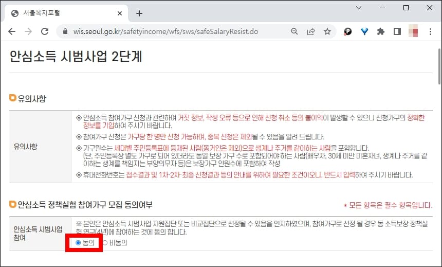 지원집단, 비교집단 선정 동의