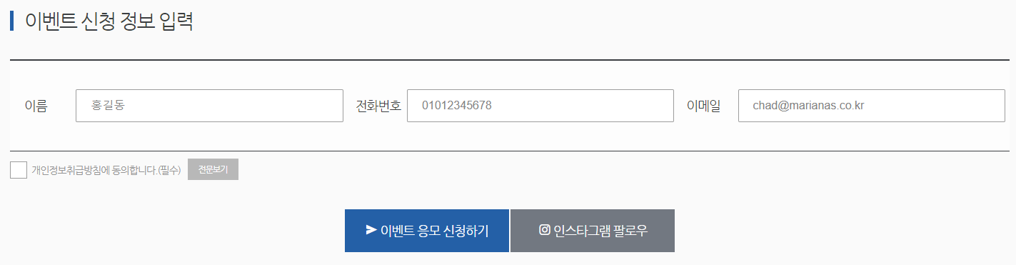 사이판 무료 항공권 이벤트