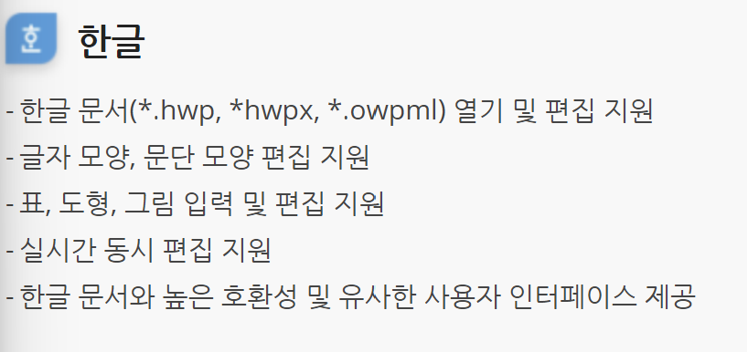 hwpx 파일 열기