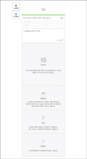 네이버 qr설정화면