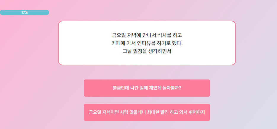 마이인터뷰테스트2