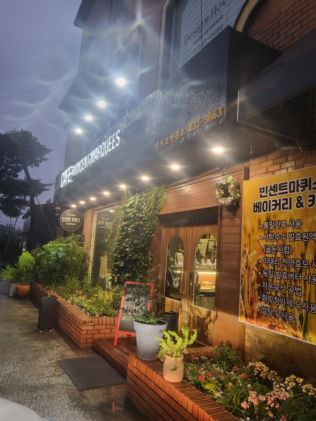 청주 죽림동 카페 (빈센트마퀴스)