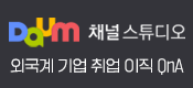 피플앤잡 QnA