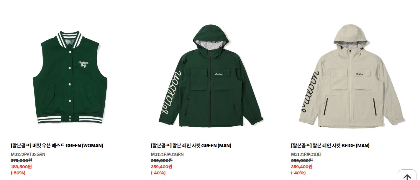 하이라이트 브랜즈 패밀리 세일 말본 세일 최대 80% 할인!