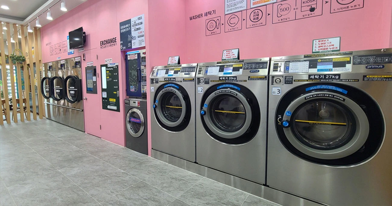 셀프빨래방