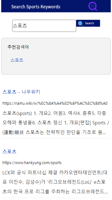 스포츠중계, 스포츠분석, 축구, 야구, 농구, 하키, 쪽티비, 실시간 중계