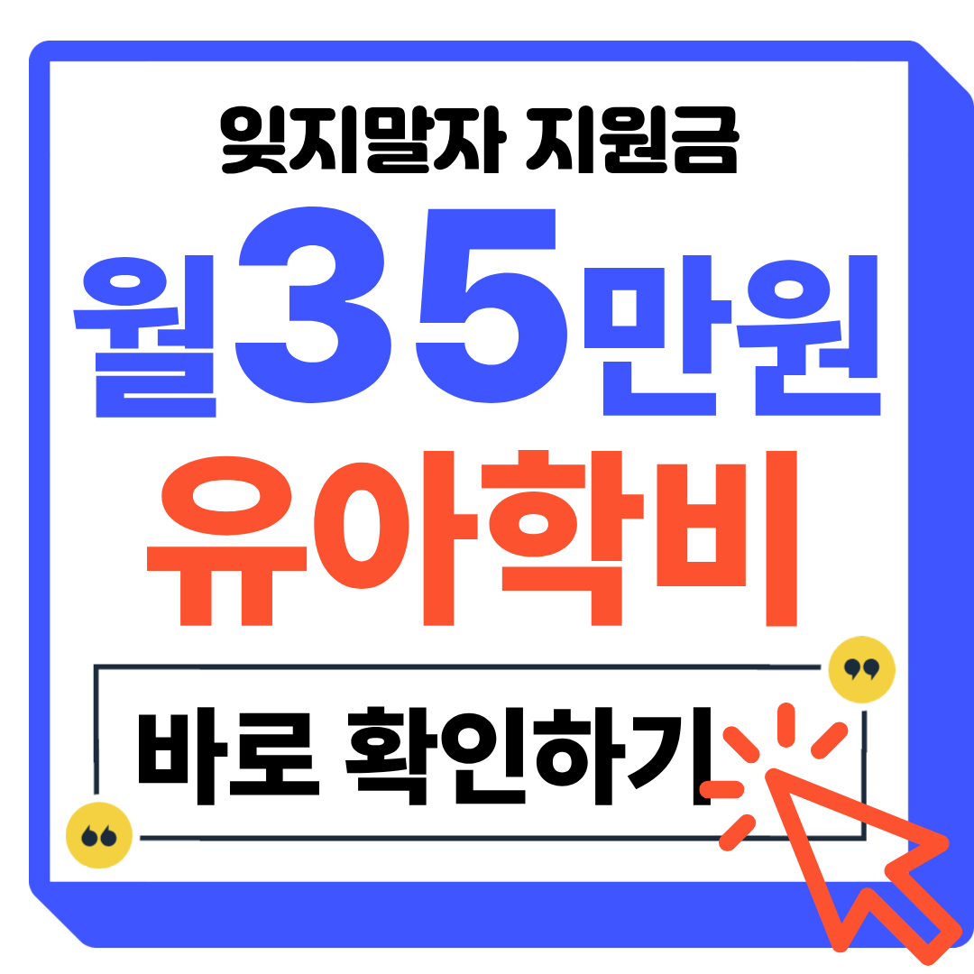2026 유아학비 사전신청