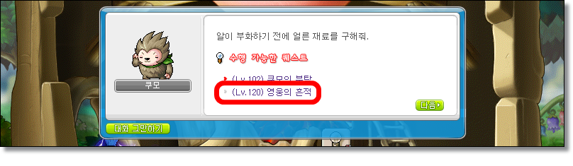 메이플-카혼목-나인스피릿의-알-알혼목-알작