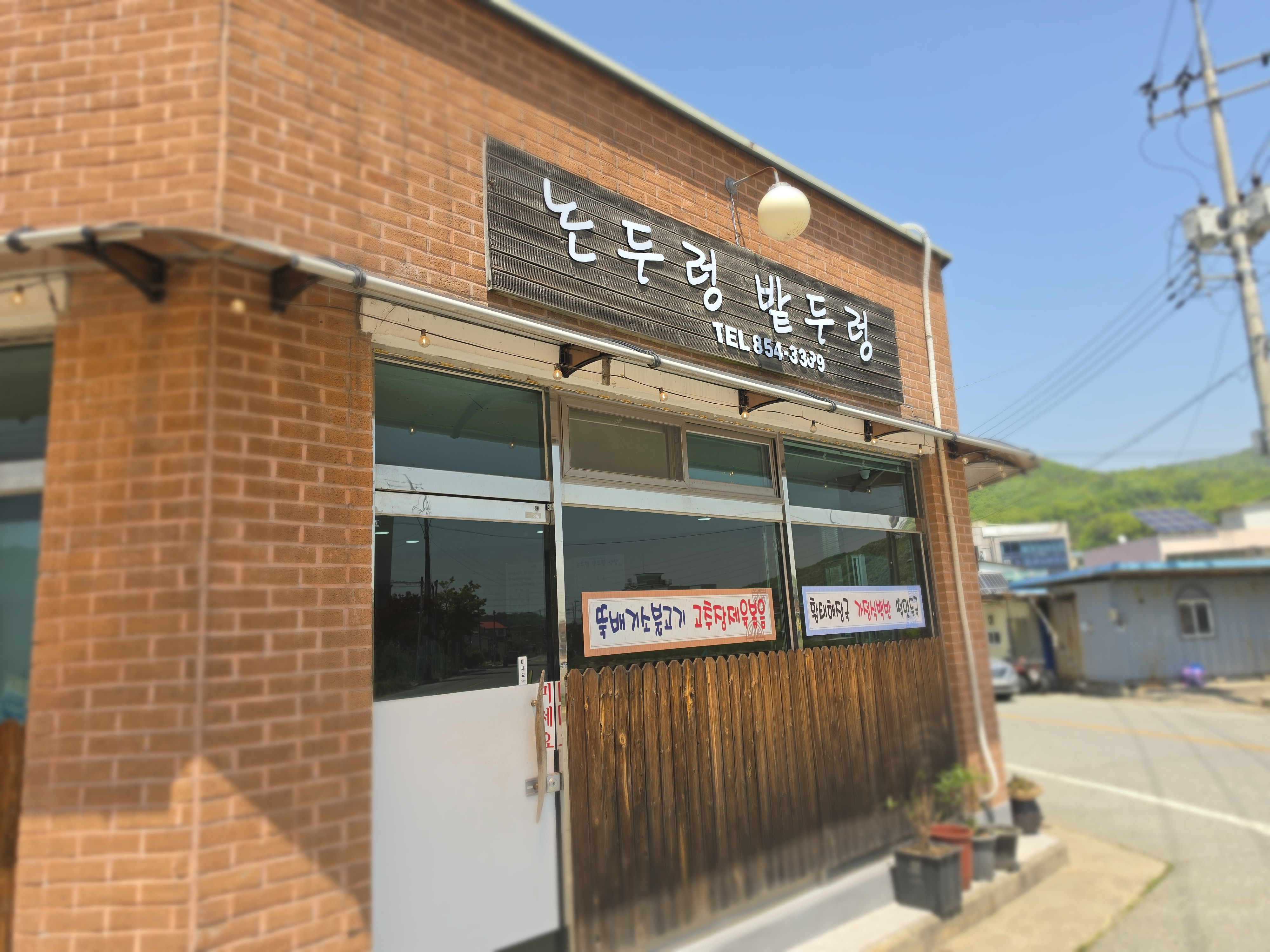 충주앙성면맛집
앙성맛집
논두렁밭두렁
한식맛집#충주맛집 #앙성맛집 #충주앙성맛집 #충주백반맛집 #앙성면식당 #논두렁밭두렁 #충주제육볶음 #오이된장국 #충주현지인맛집 #충주시골맛집