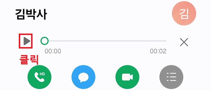 재생 버튼 보임