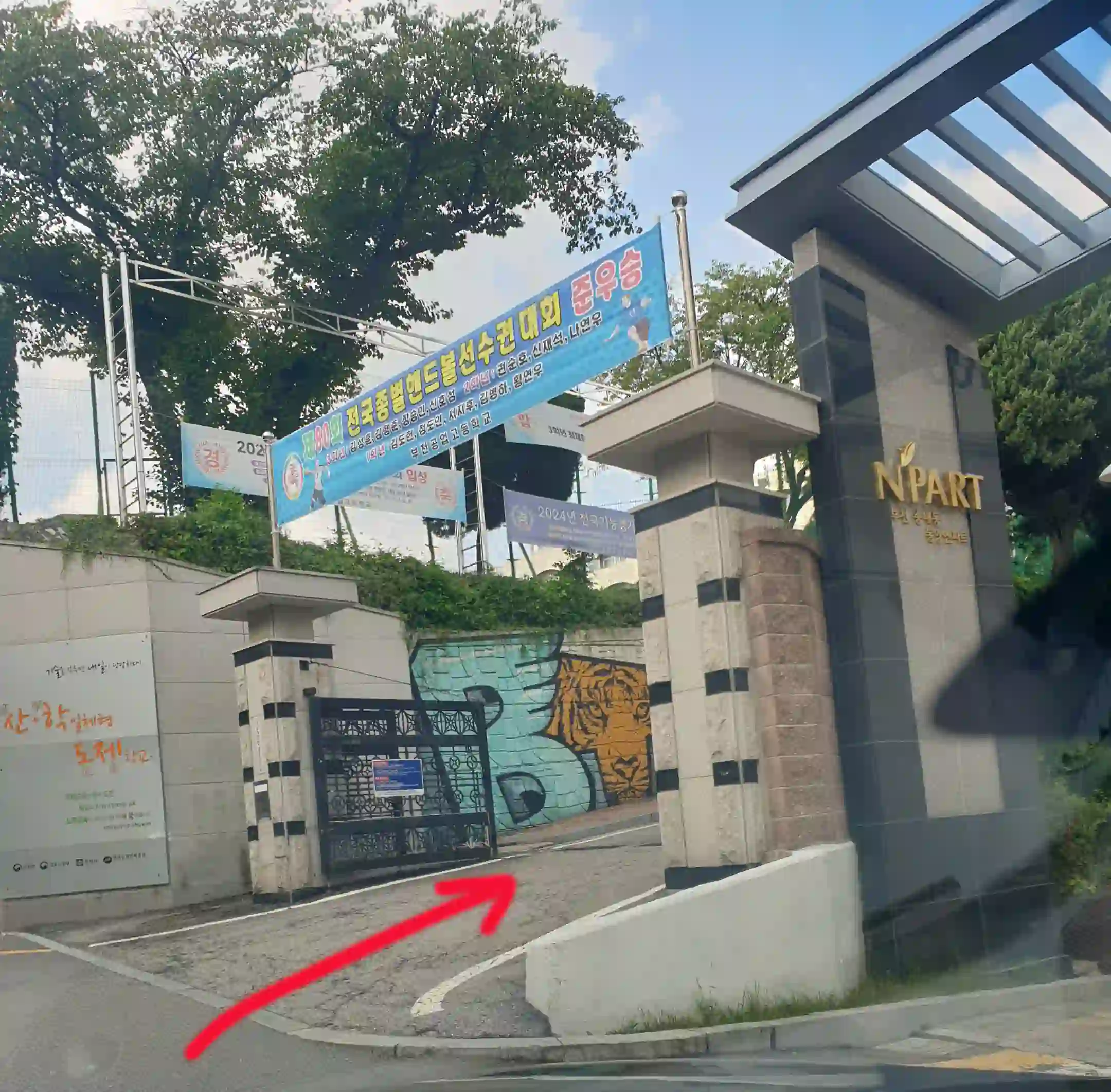부공모터스 가는 길 - 학교 정문 진입