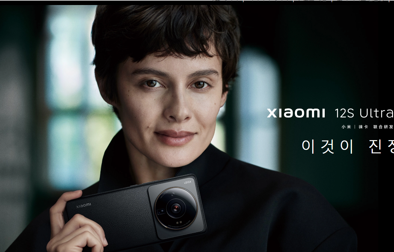 샤오미 12S 울트라
