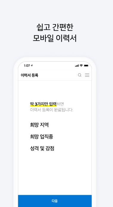 벼룩시장 신문보기