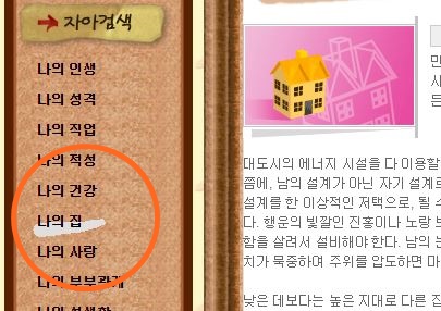 2023년 무료 토정비결 사이트 희신, 용신운에 맞는 색을 가르쳐 주는 곳