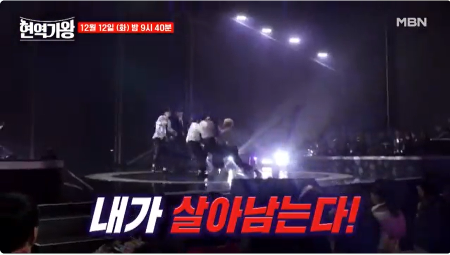 현역가왕
