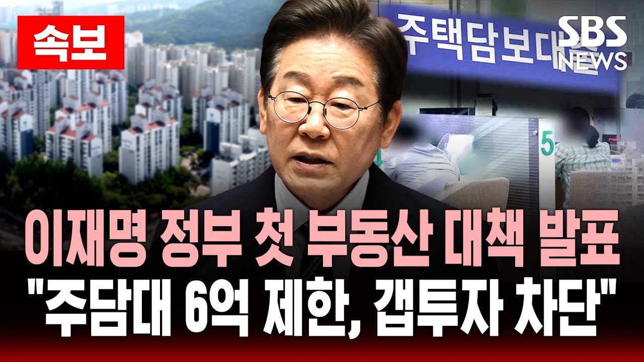 시니어 세대를 위한 이재명 정부 부동산 정책
