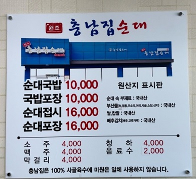 메뉴판