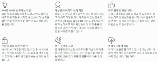 jpg pdf 변환