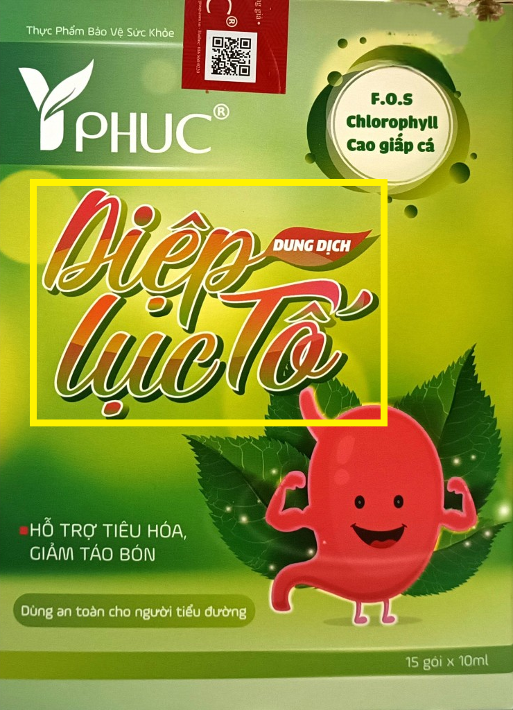 엽록소 제품 홍보 배너