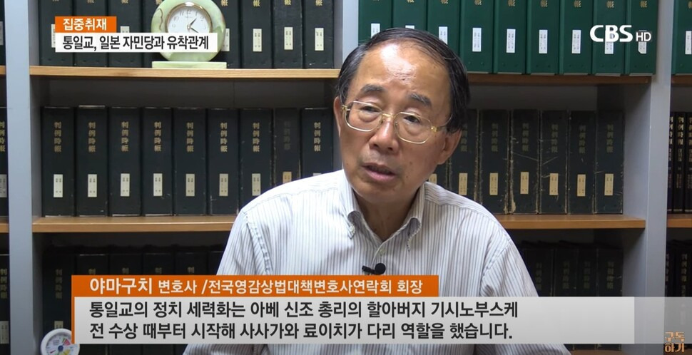 일본 극우와의 결탁