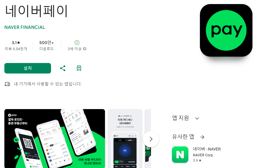 네이버머니카드 사용법 총정리: 발급부터 신청취소, 해외결제, 교통카드충전, 출금실패 해결까지