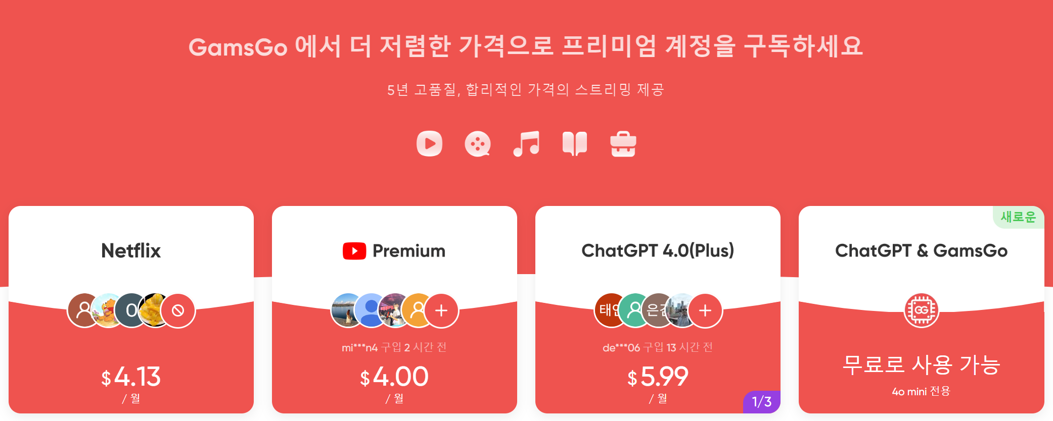 겜스고 듀오링고