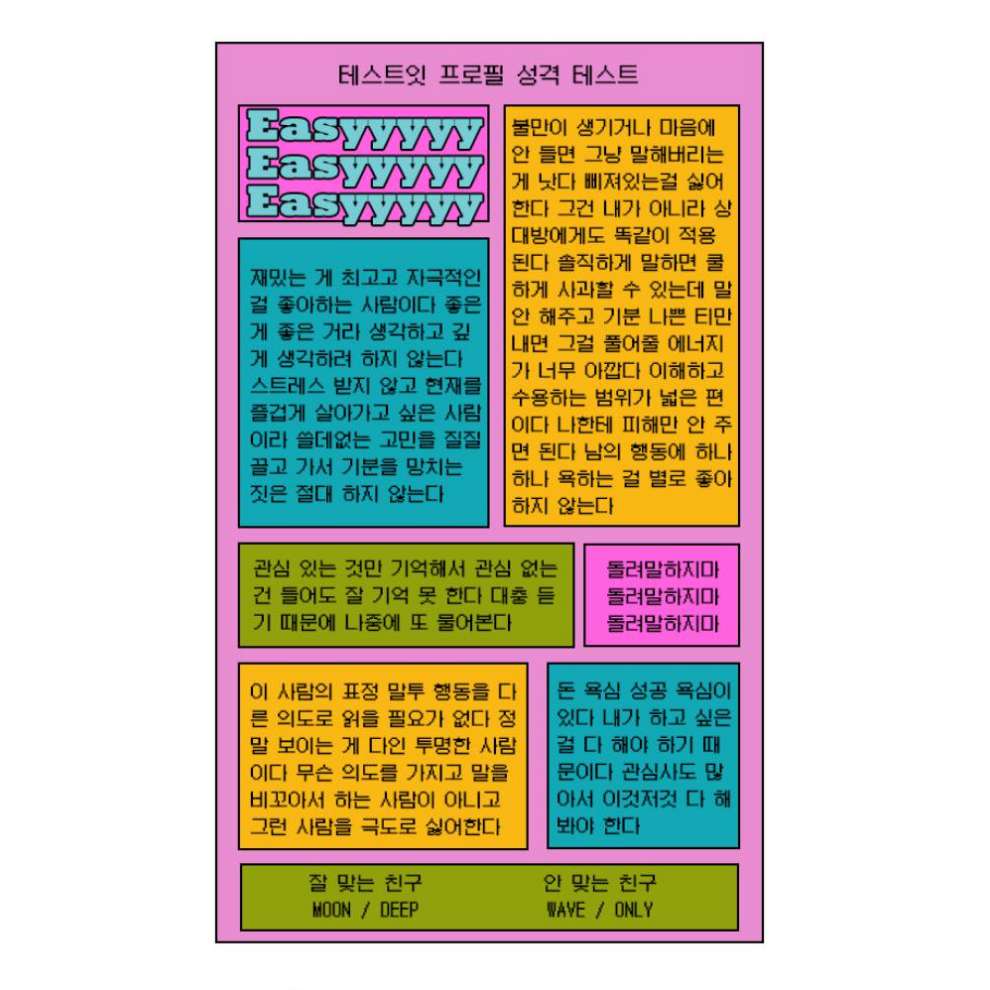 테스트잇