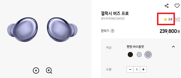갤럭시버즈프로-이미지
