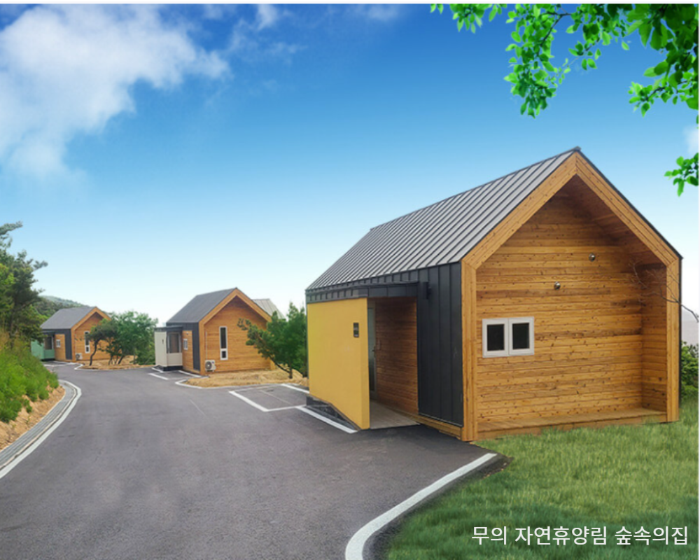 무의도-자연휴양림-숲속의집-모습