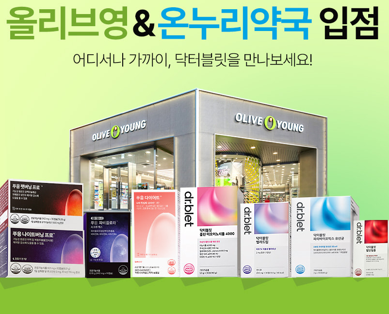 푸응 다이어트