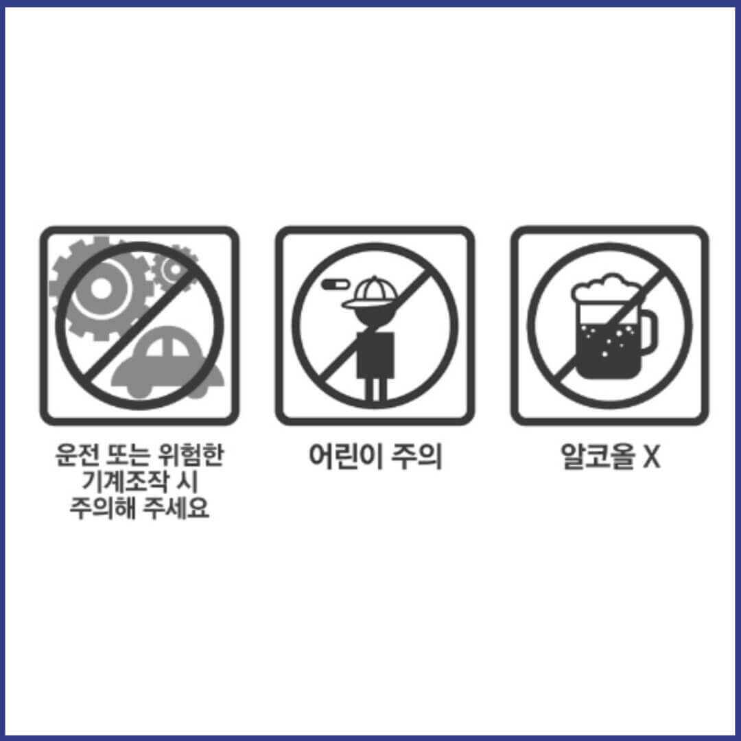 세노바퀵연질캡슐 복약정보