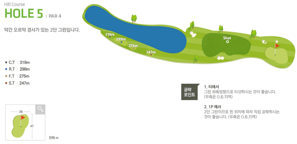 썬힐 골프클럽 힐코스 5
