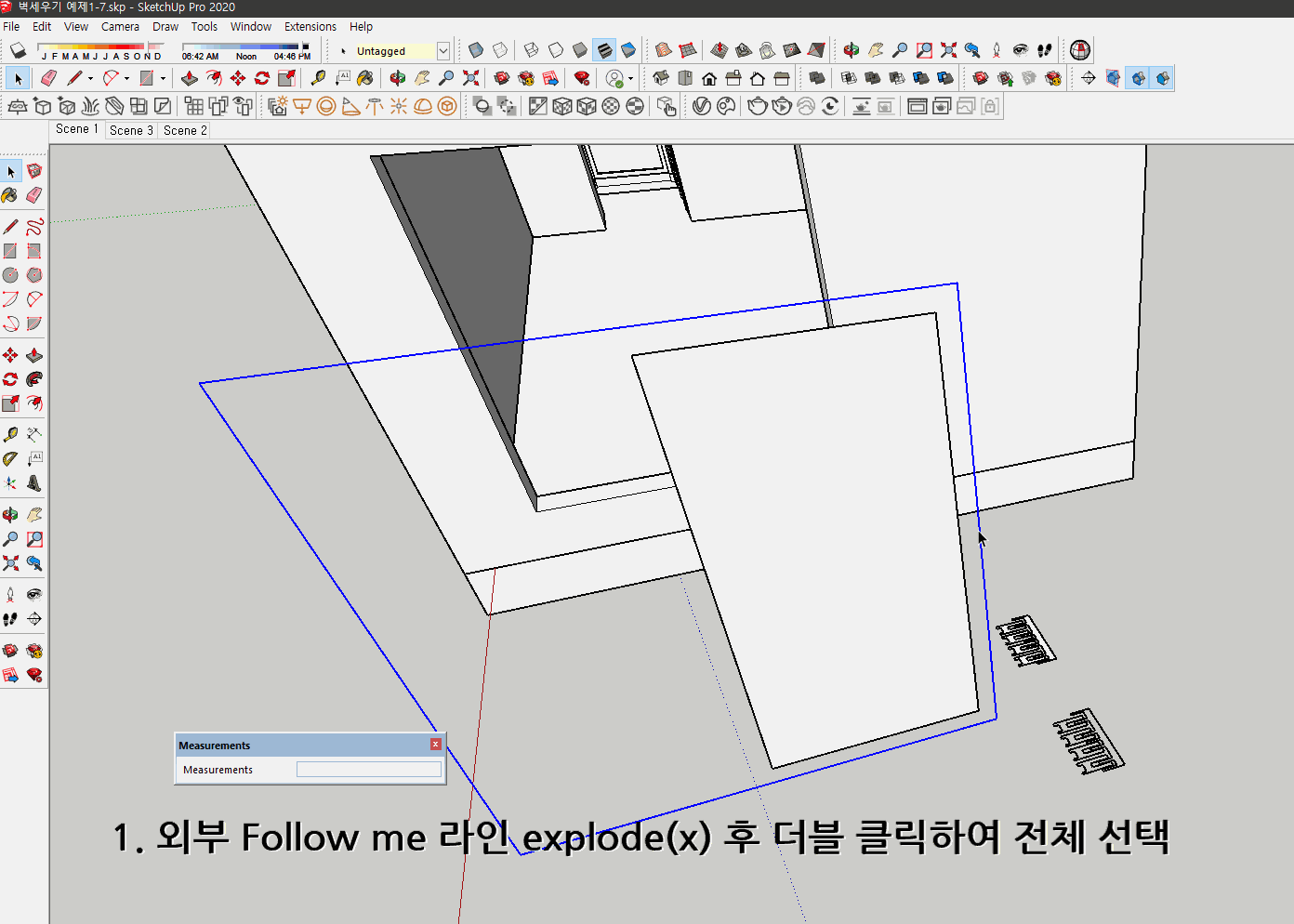 스케치업 독학 1-8
