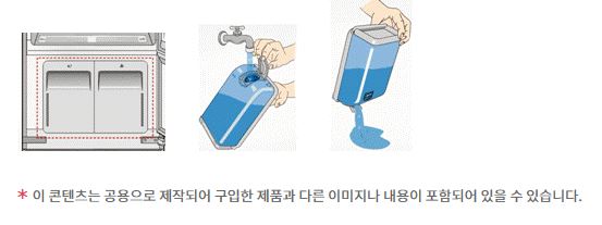 에어드레서 스타일러 물통 청소