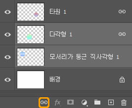 연결 추가 혹은 해제