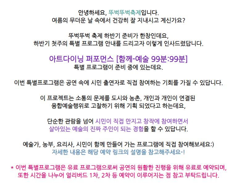 잠수교 뚜벅뚜벅 축제