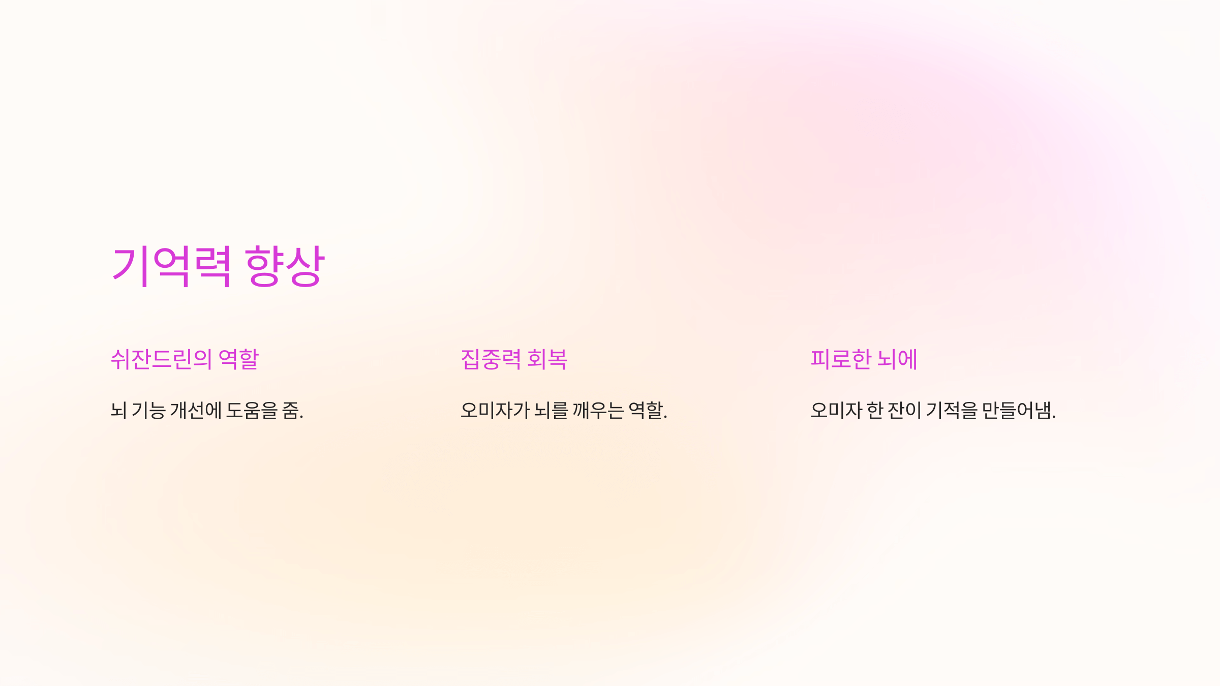 오미자 효능과 관련된 사진입니다.