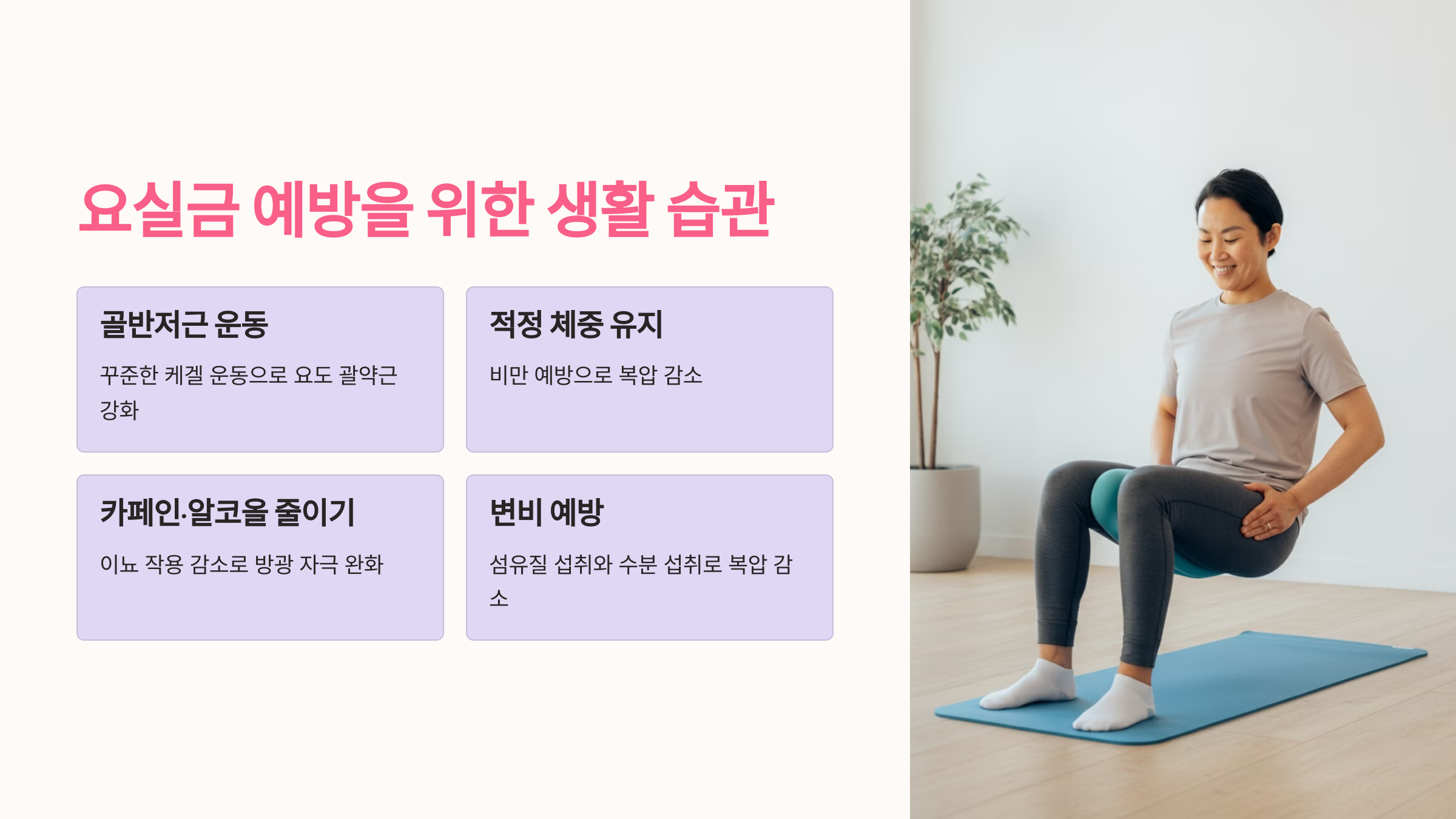 요실금, 원인부터 치료까지 한눈에 알아보기